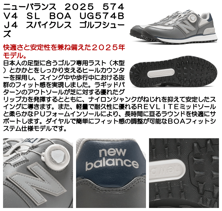 ニューバランス ゴルフシューズ 574 V4 SL BOA UG574BJ4 メンズ