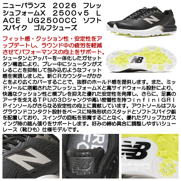 ニューバランス　ゴルフ　スパイク　サイズ23.5cm NB公式 - ニュースリリース - ニューバランス ゴルフシューズ トップ