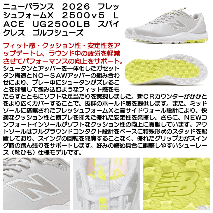 ニューバランス　ゴルフシューズ　 サイズ26.5cm ニューバランス（new balance）（メンズ）ゴルフシューズ Fresh Foam X