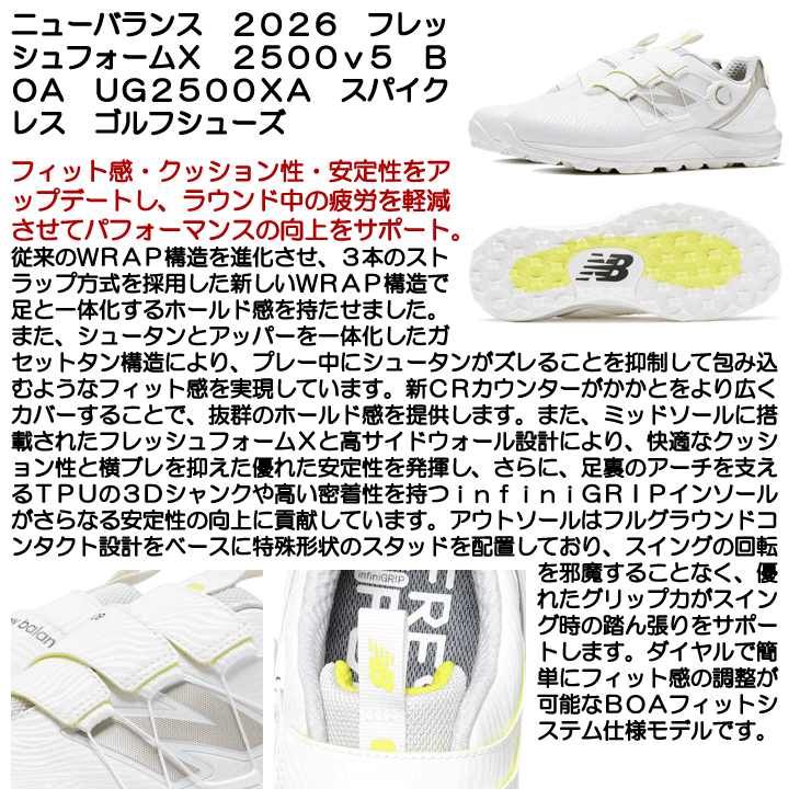 ニューバランス ゴルフシューズ フレッシュフォームX 2500v5 SL BOA