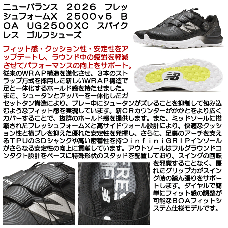 ニューバランス ゴルフシューズ フレッシュフォームX 2500v5 SL BOA