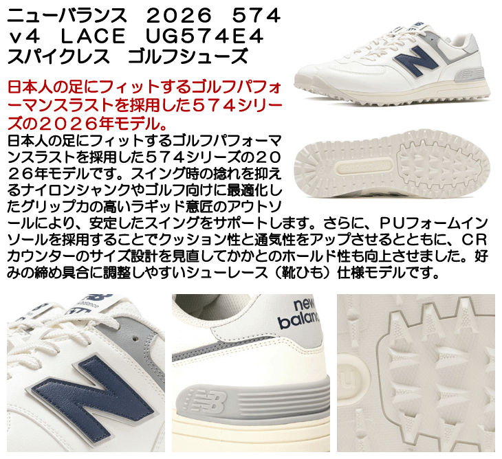 ニューバランス ゴルフシューズ 574 v4 SL UG574E4 メンズ レディース