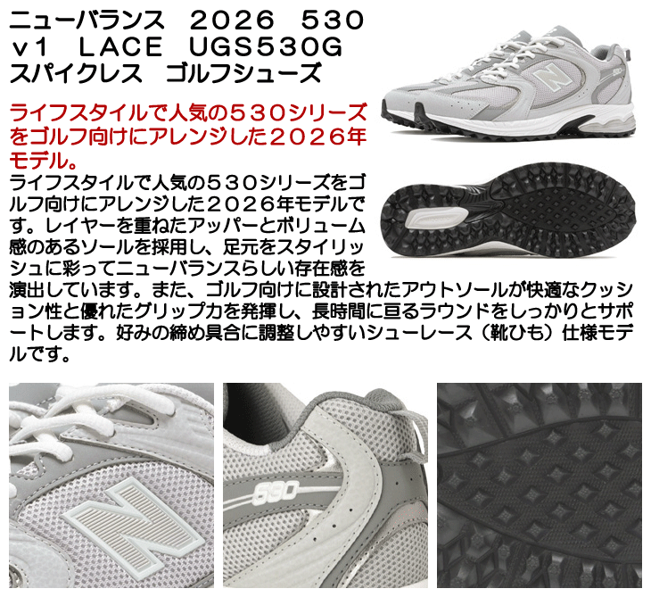 ニューバランス ゴルフシューズ 530 v1 SL UGS530G メンズ レディース