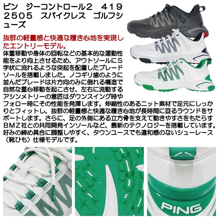 ユニセックス ピン ジーコントロール2 4192505 スパイクレス ゴルフ