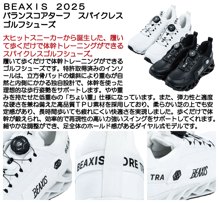BEANS バランスコアターフ ゴルフシューズ　新品です！ BEANS バランスコアターフ ゴルフシューズ 新品です！ オンライン
