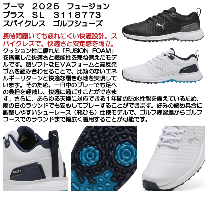 プーマ ゴルフシューズ 311877 メンズ スパイクレス 紐 シューレース