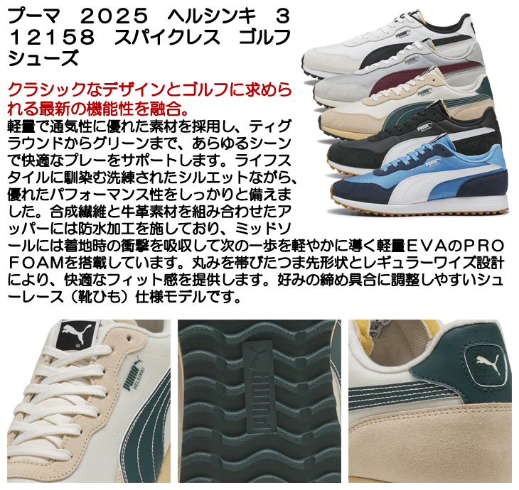 プーマ ゴルフシューズ プーマ HELSINKI G 312158 メンズ レディース