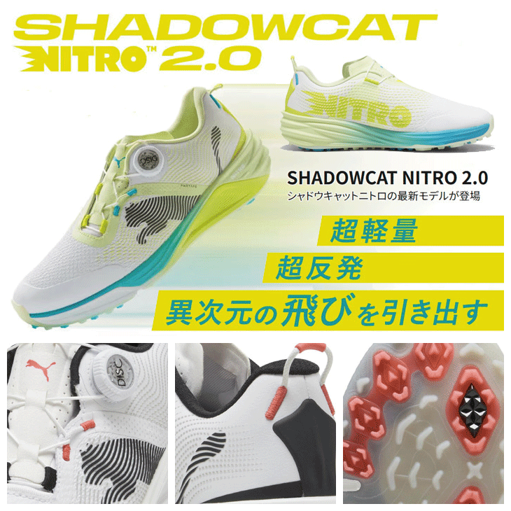 プーマ ゴルフシューズ シャドウキャットニトロ 2.0 ディスク 312991