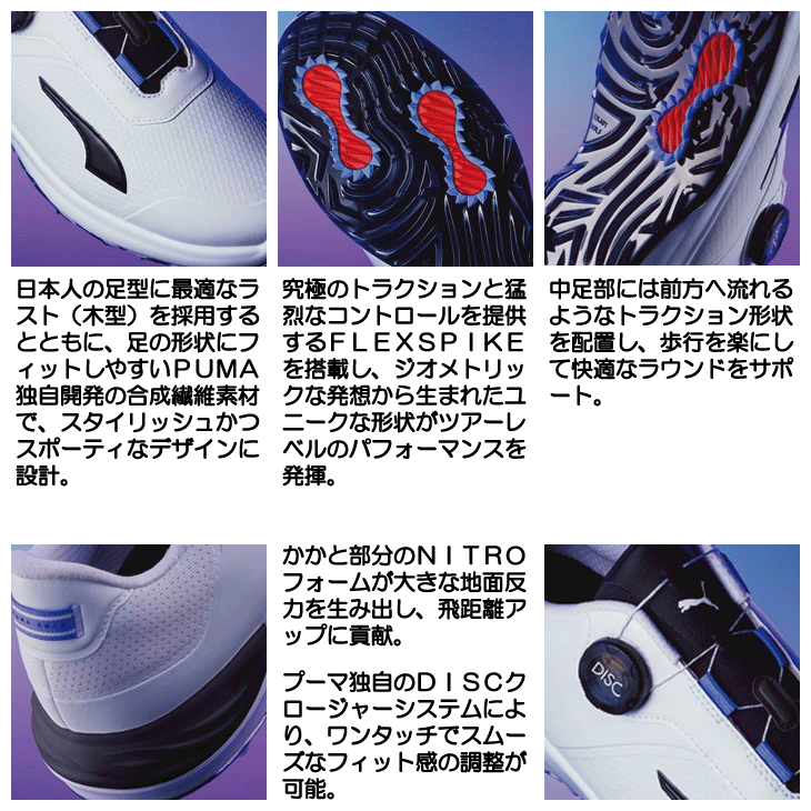 プーマ ゴルフシューズ パワーアセンド ニトロ ディスク 313146