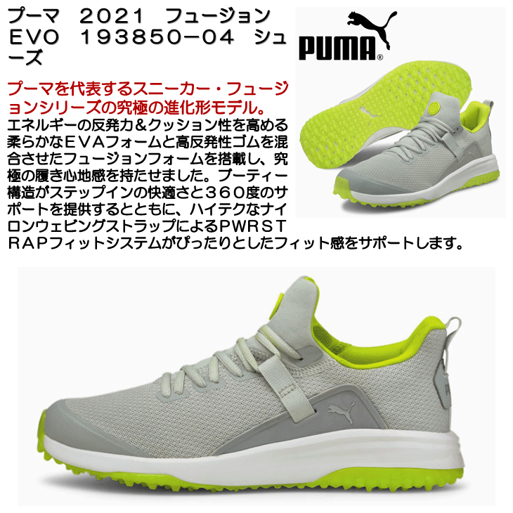プーマ ゴルフシューズ フュージョン EVO 193850-03 メンズ スパイク