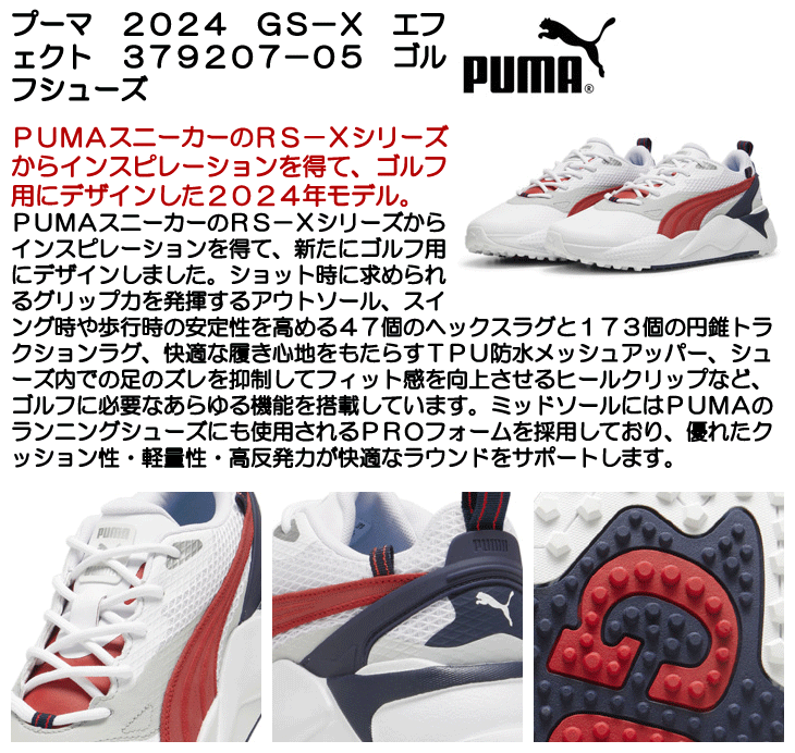 メンズ プーマ 2024 GS-X エフェクト 379207-05 スパイクレス ゴルフ