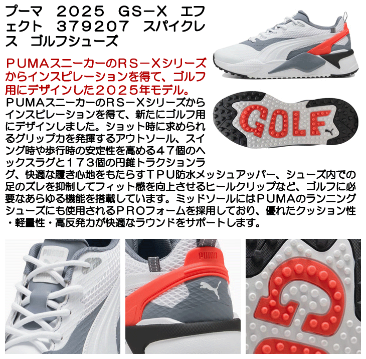 メンズ プーマ 2025 GS-X エフェクト 379207 スパイクレス ゴルフ