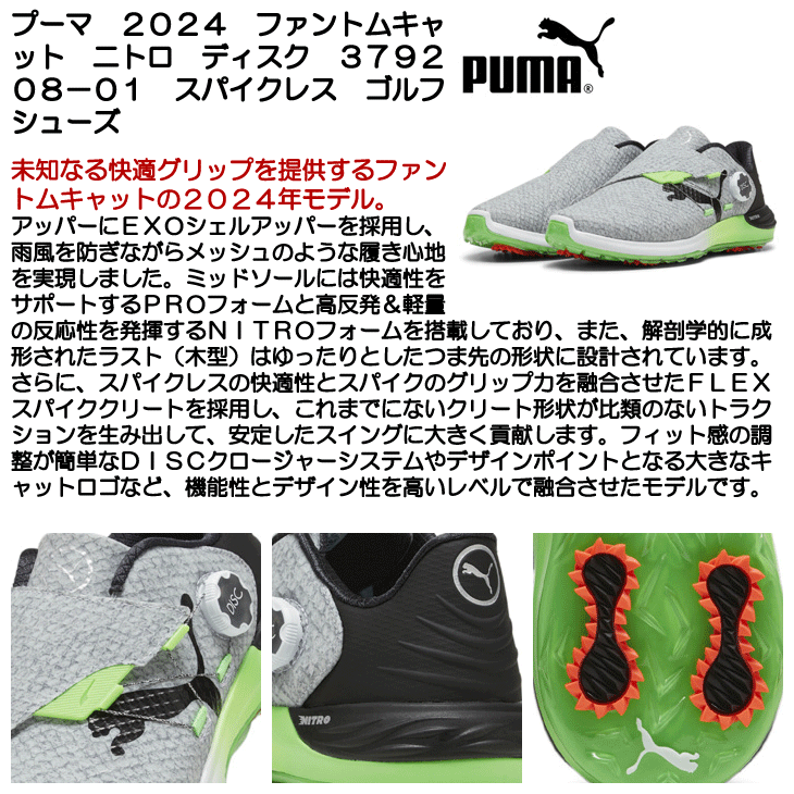 メンズ プーマ 2024 ファントムキャット ニトロ ディスク 379208-01
