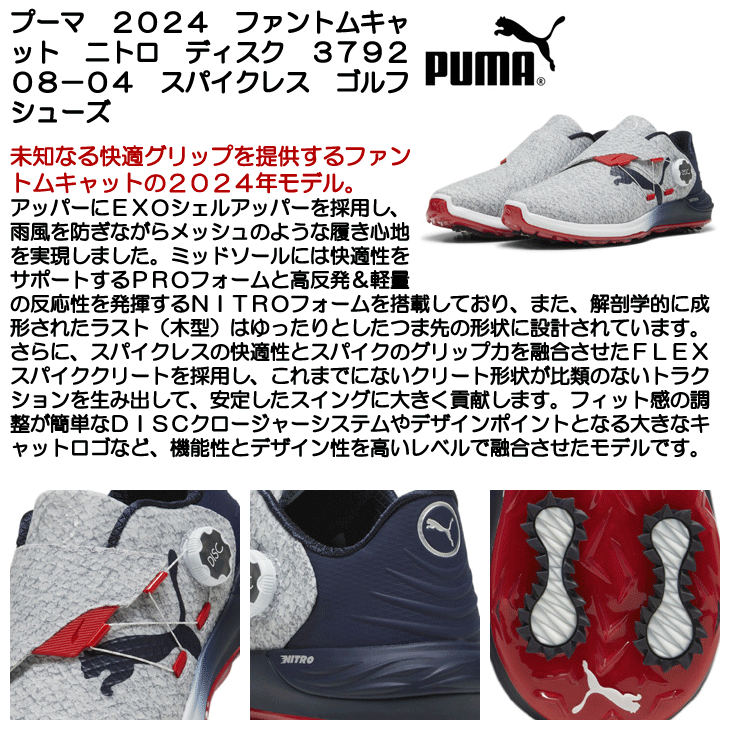 メンズ プーマ 2024 ファントムキャット ニトロ ディスク 379208