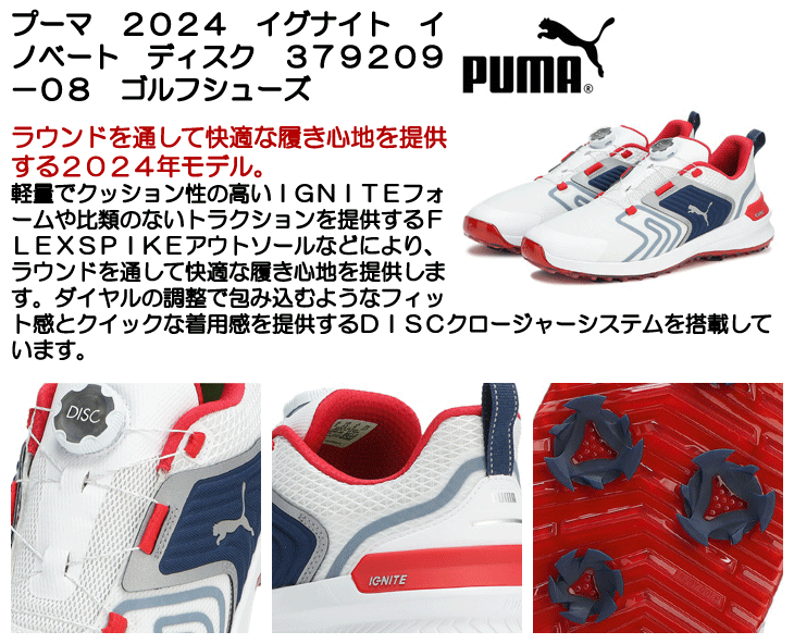 メンズ プーマ 2024 イグナイト イノベート ディスク 379209-08