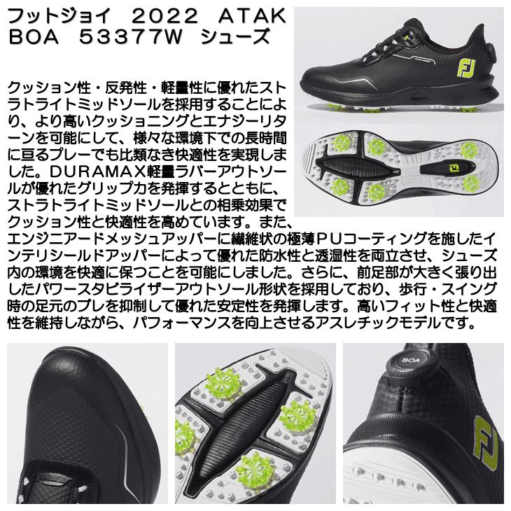フットジョイ ゴルフシューズ ATAK BOA 53377W メンズ ソフトスパイク