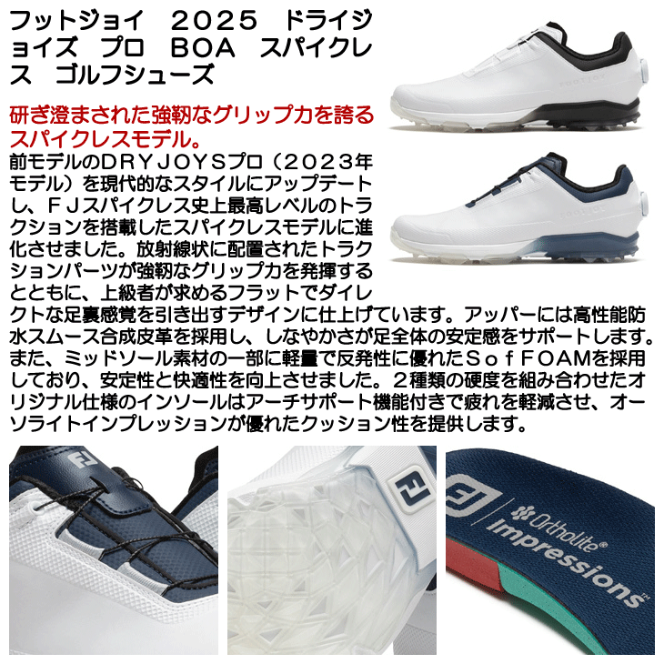 フットジョイ ゴルフシューズ 25 ドライジョイズ プロ BOA メンズ