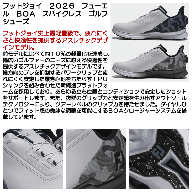 フットジョイ ゴルフシューズ フューエル BOA メンズ スパイクレス
