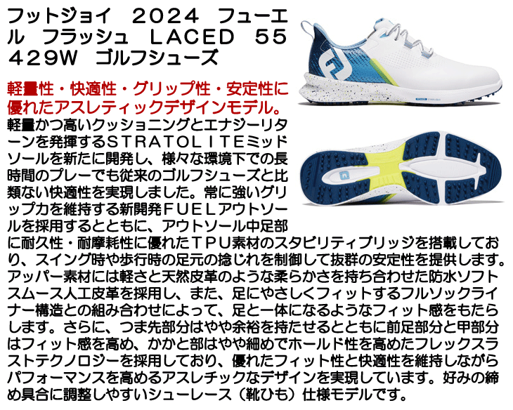 メンズ フットジョイ 2024 フューエル フラッシュ レース 55429W
