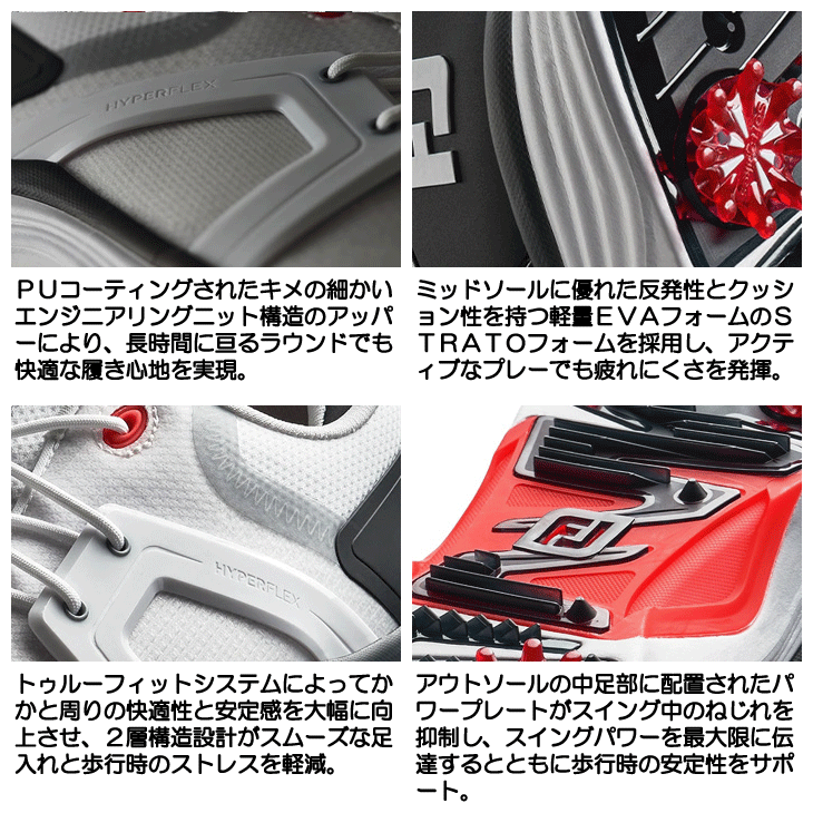 メンズ フットジョイ 2025 ハイパーフレックス LACED ソフトスパイク