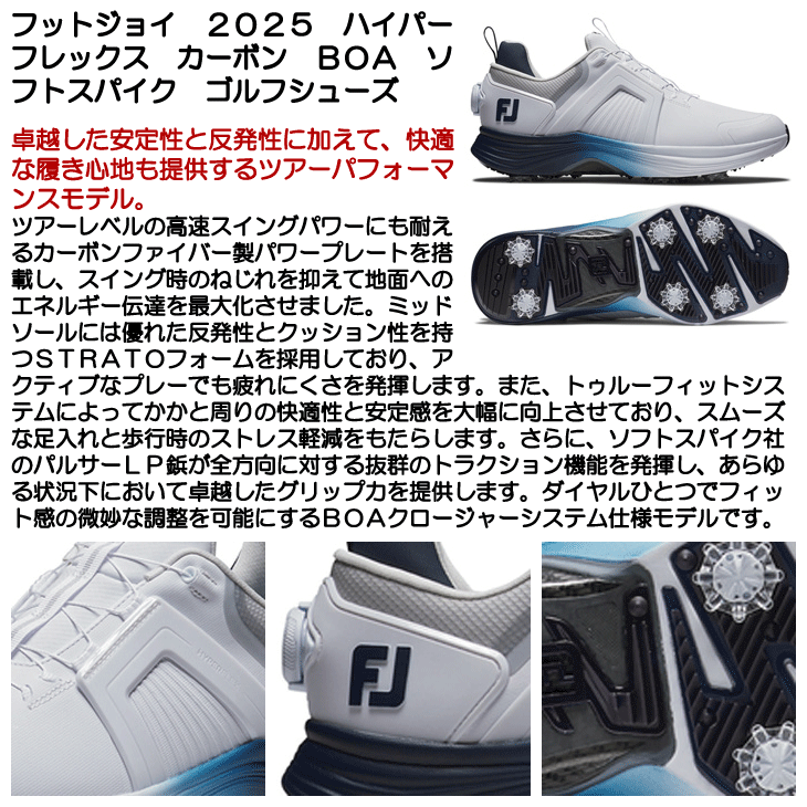 メンズ フットジョイ 2025 ハイパーフレックス カーボン BOA ソフト