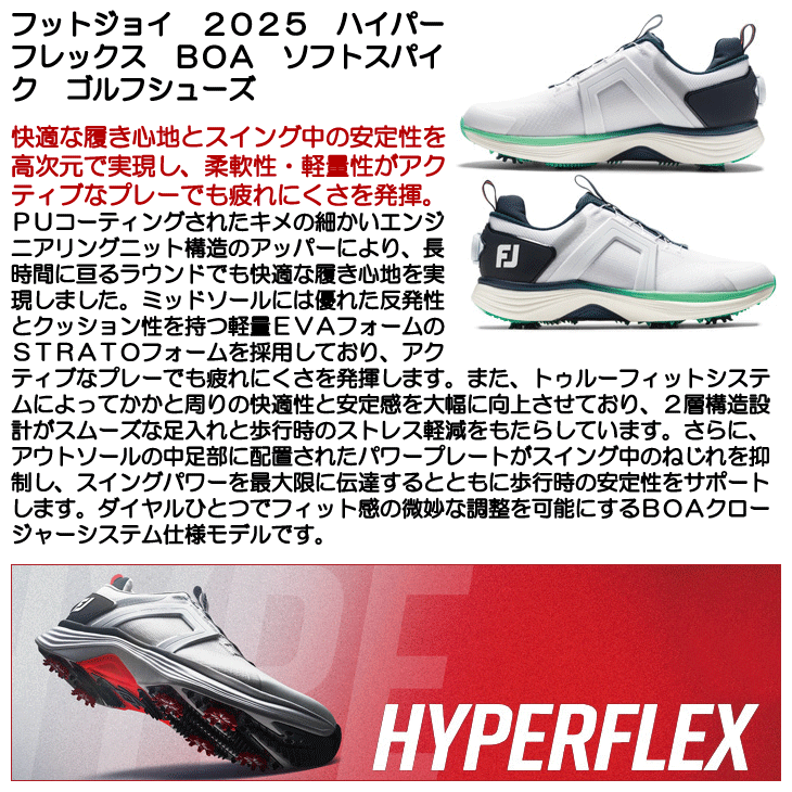 フットジョイ ゴルフシューズ ハイパーフレックス BOA 55493W メンズ