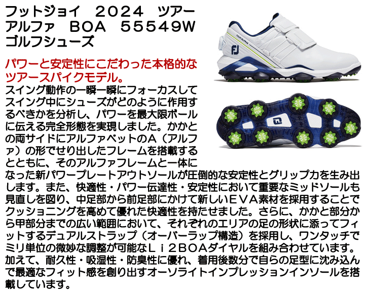 メンズ フットジョイ 2024 ツアーアルファ BOA 55549W ソフトスパイク