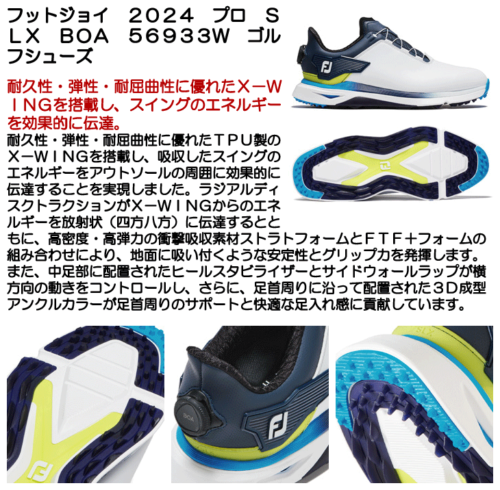 メンズ フットジョイ 2024 プロ SLX BOA 56933W スパイクレス ゴルフ