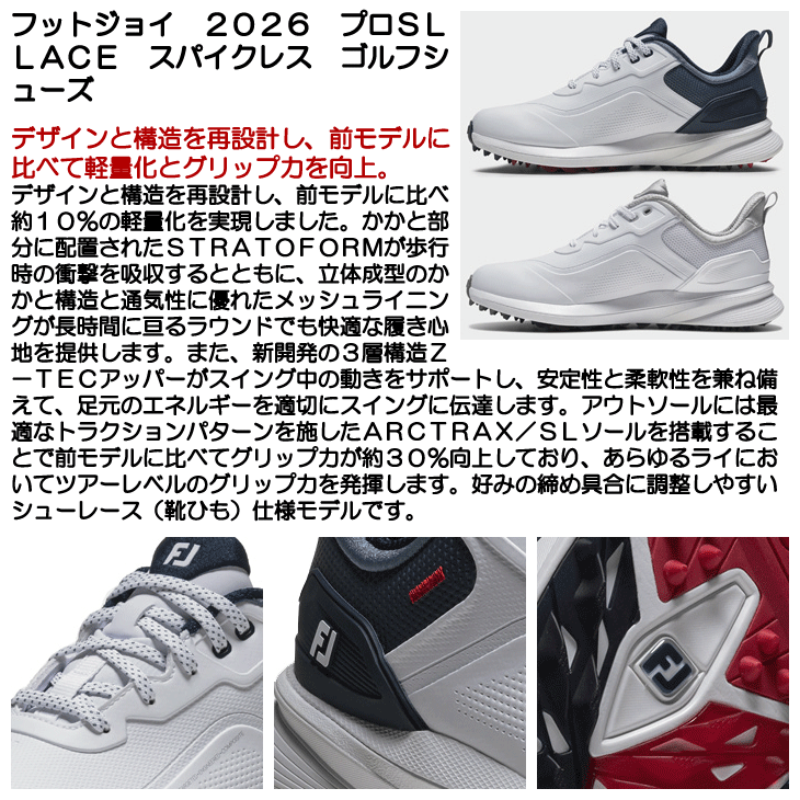 フットジョイ ゴルフシューズ プロSL レース メンズ スパイクレス 紐