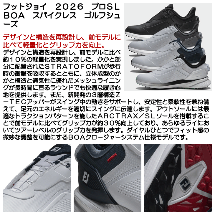 フットジョイ ゴルフシューズ プロSL BOA メンズ スパイクレス