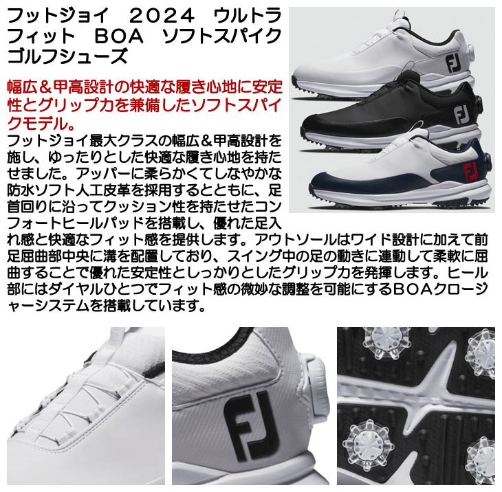 メンズ フットジョイ 2024 ウルトラフィット BOA ソフトスパイク