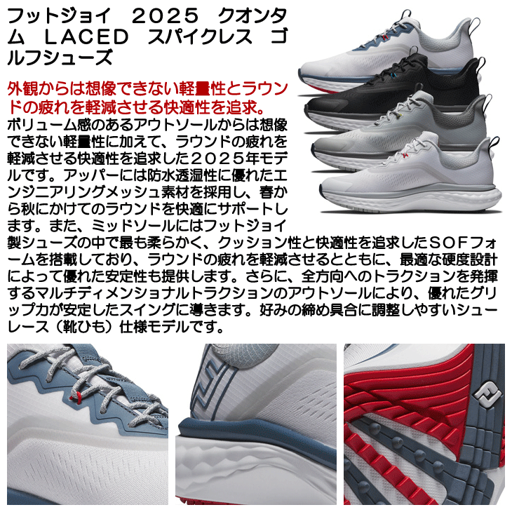 新品【フットジョイ】ゴルフシューズ 26 クオンタム　LACED 2025年 FootJoy レディース フットジョイ 2025 クオンタム LACED