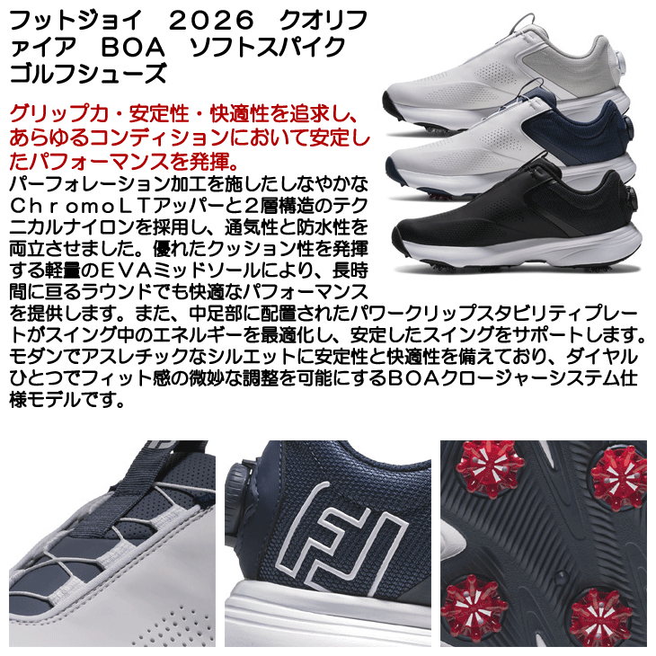 フットジョイ ゴルフシューズ クオリファイアー BOA メンズ ソフト