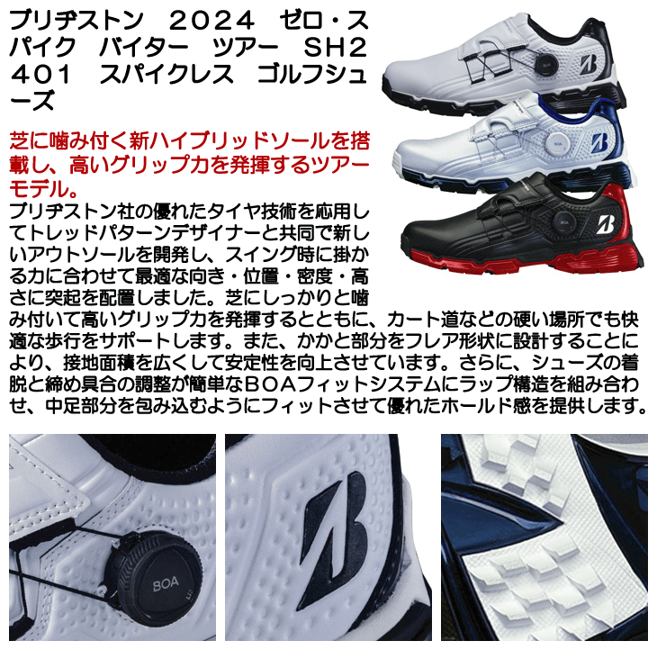 メンズ ブリヂストン 2024 ゼロ スパイク バイター ツアー