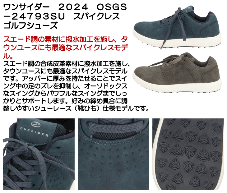 メンズ ワンサイダー 2024 OSGS-24793SU スパイクレス ゴルフシューズ