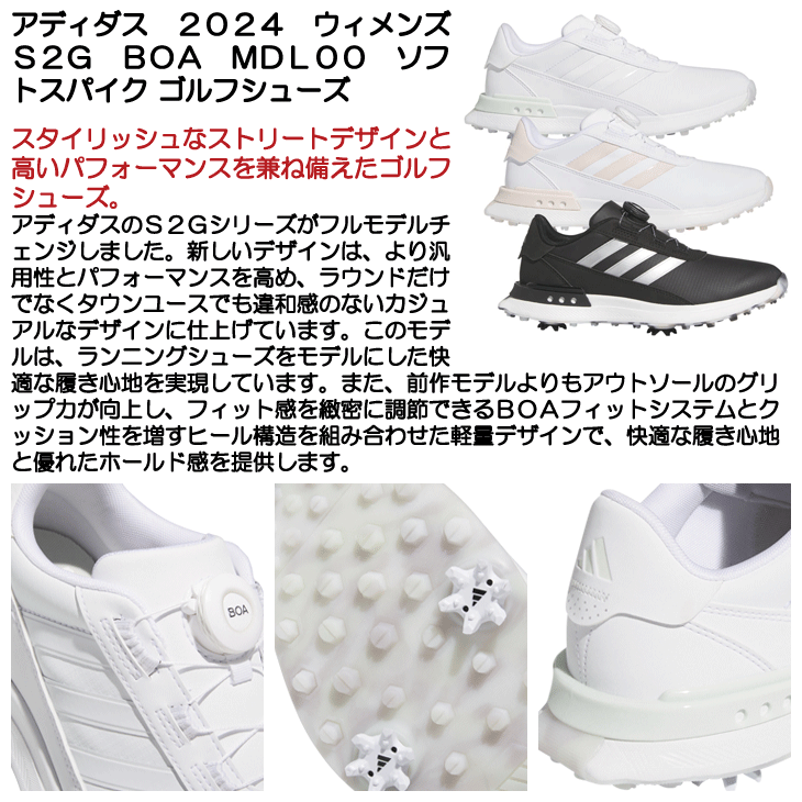 レディース アディダス 2024 ウィメンズ S2G BOA MDL00 ソフト
