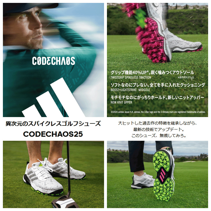 レディース アディダス 2025 ウィメンズ コードカオス NKZ94 スパイク