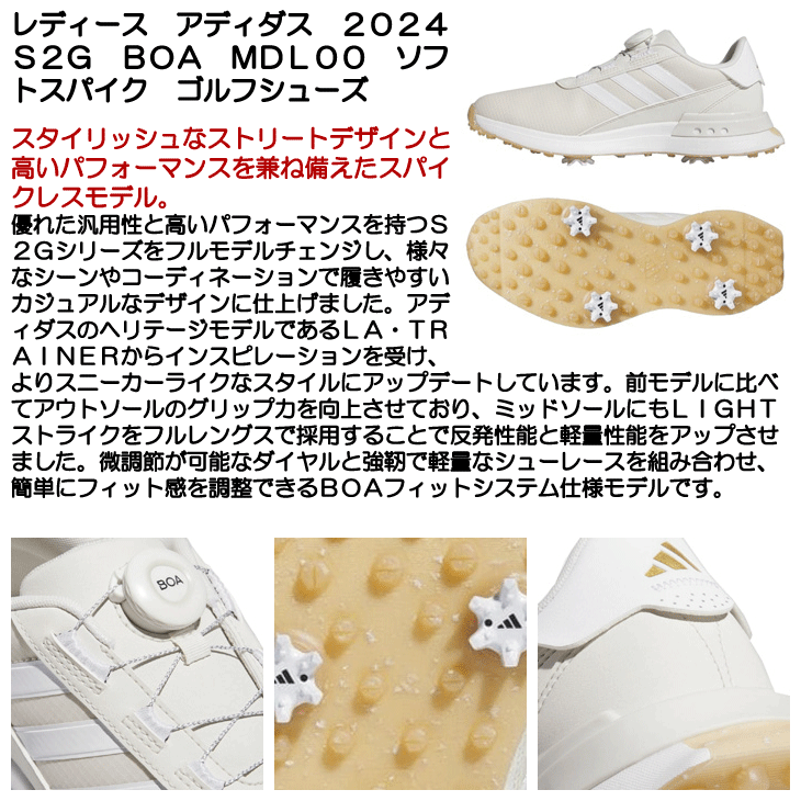 レディース アディダス 2024 ウィメンズ S2G BOA MDL00 ソフトスパイク