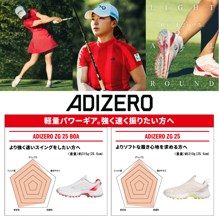 レディース アディダス 2025 ウィメンズ アディゼロ ZG 25 BOA NLK62