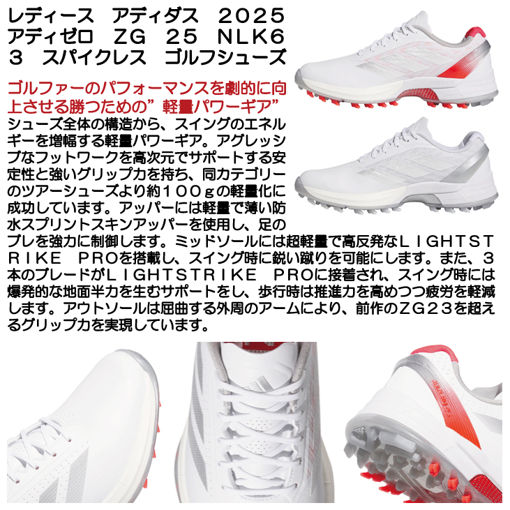 レディース アディダス 2025 ウィメンズ アディゼロ ZG 25 NLK63