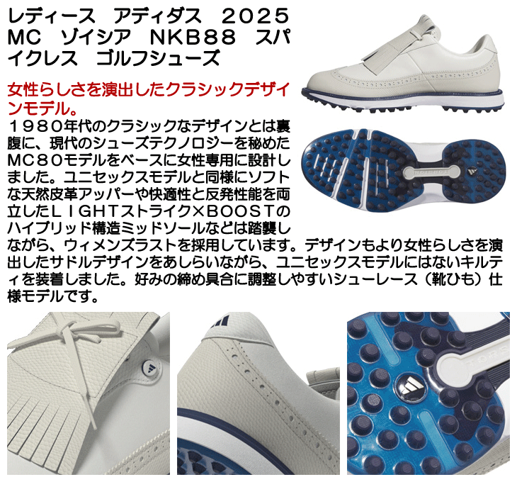 アディダス ゴルフシューズ MC ゾイシア NKB88 レディース スパイク