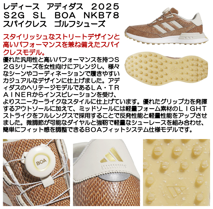 アディダス ゴルフシューズ ウィメンズ S2G SL BOA 25 NKB78