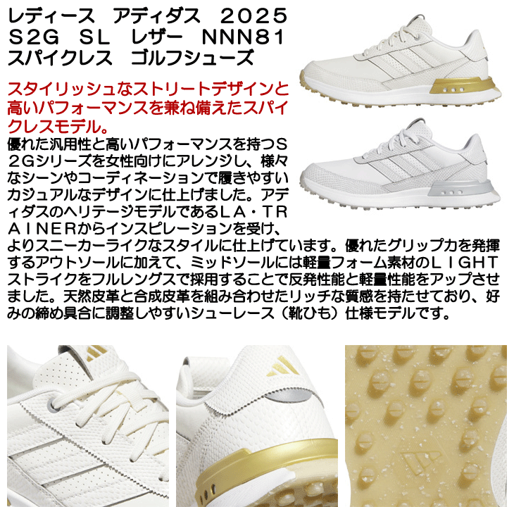 adidas レディースゴルフソフトスパイクシューズ 23センチ 新品未使用 レディース アディダス 2025 ウィメンズ S2G SL レザー NNN81 スパイク