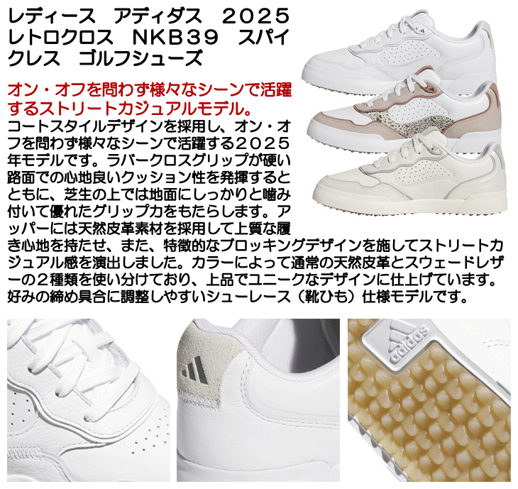 レディース アディダス 2025 ウィメンズ レトロクロス NKB39 スパイク