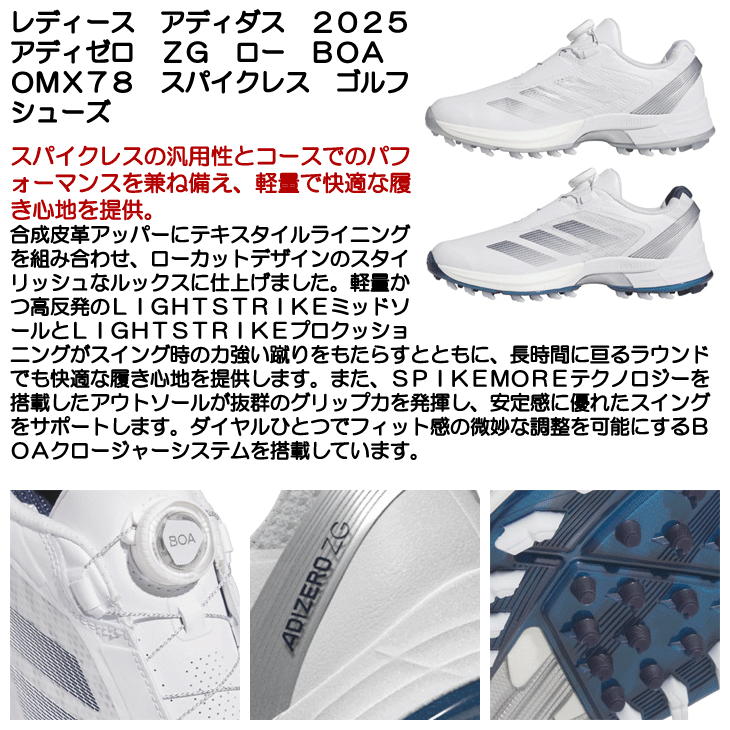 アディダス ゴルフシューズ ウィメンズ アディゼロ ZG ロー BOA OMX78