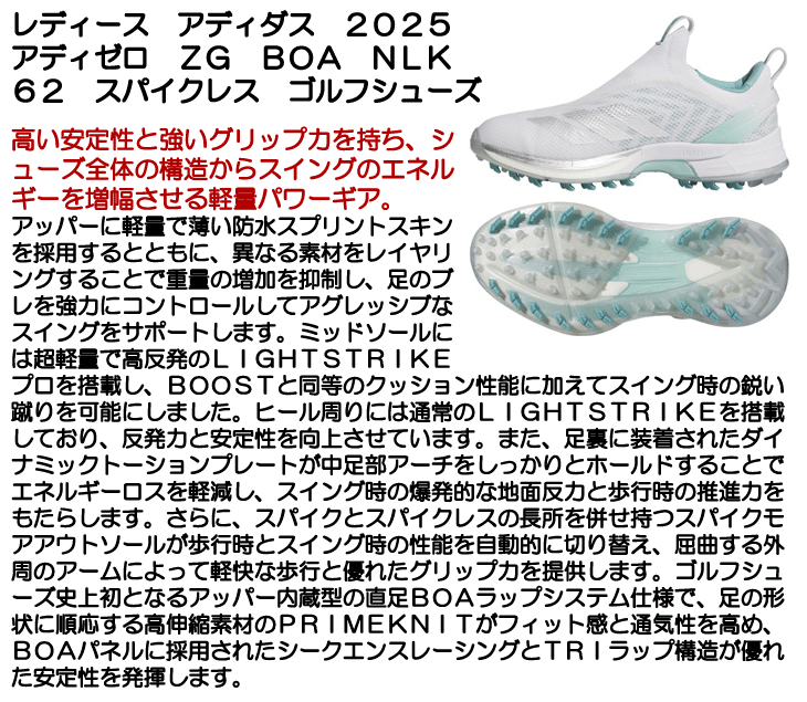 アディダス ゴルフシューズ ウィメンズ アディゼロ ZG 25 BOA NLK62