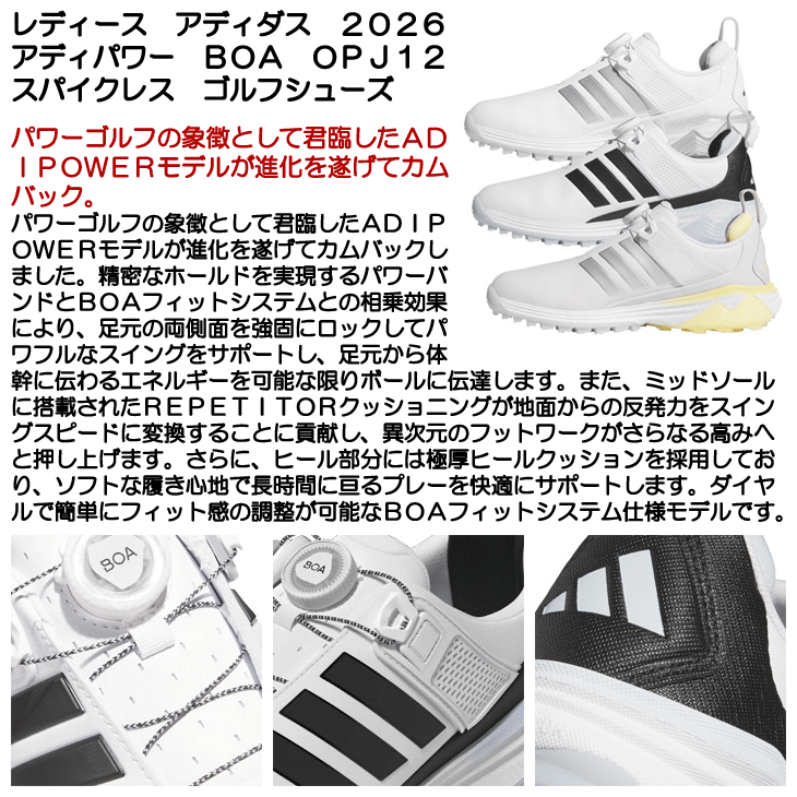 アディダス ゴルフシューズ ウィメンズ アディパワー 26 SL BOA OPJ12