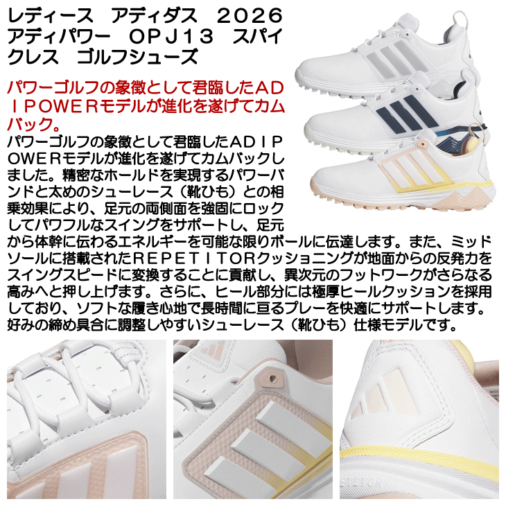 アディダス ゴルフシューズ ウィメンズ アディパワー 26 SL OPJ13