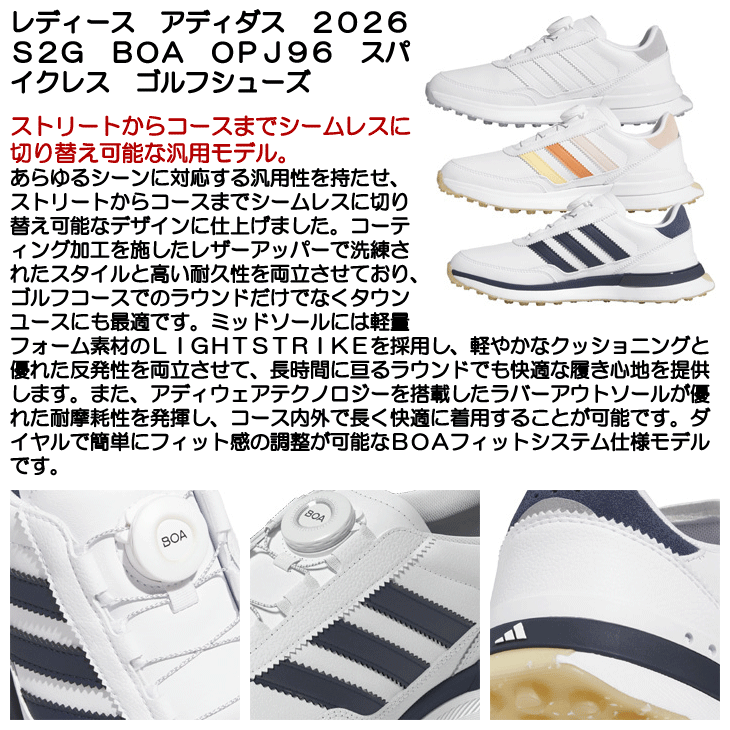 新品 アディダス ゴルフ 細見え ワンピース ウエスト絞れます ネイビー 白 アディダス ゴルフシューズ ウィメンズ S2G 26 BOA OPJ96 レディース