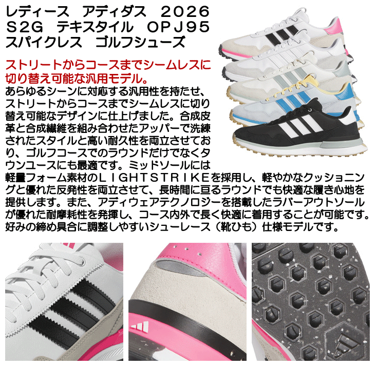 アディダス ゴルフシューズ ウィメンズ S2G 26 テックス OPJ95